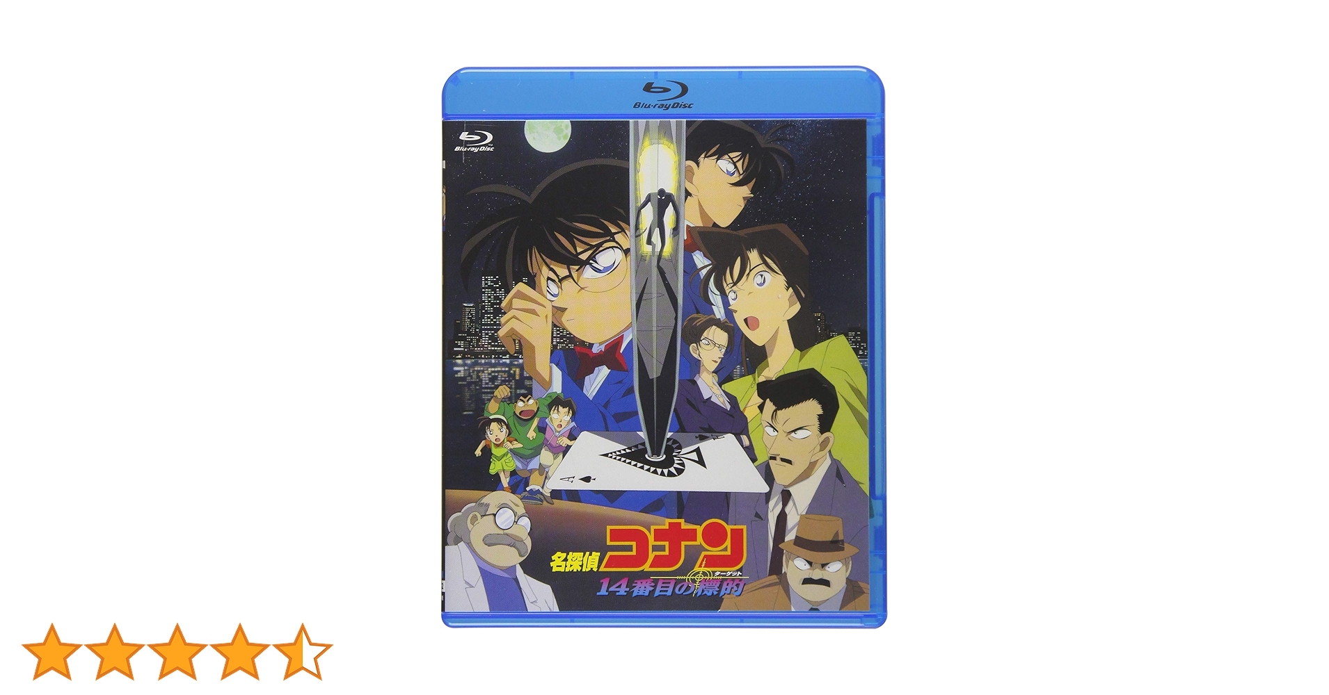 【中古】 劇場版名探偵コナン１４番目の標的/小学館/青山剛昌 劇場版名探偵コナン 14番目の標的 (1巻 全巻) – world-manga10
